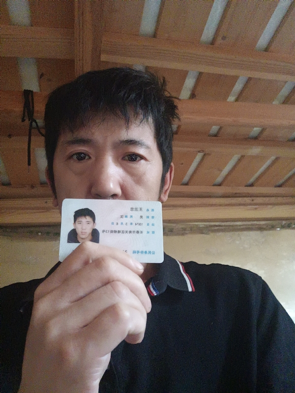 忠子的第一张照片--安庆相亲服务中心
